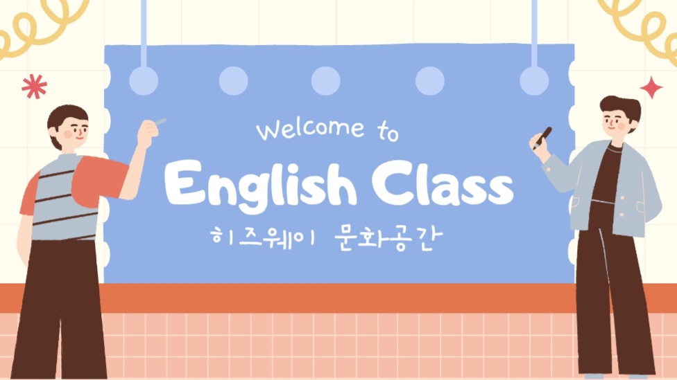 히즈웨이문화공간