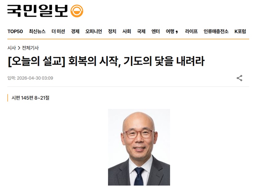 진대현 설교